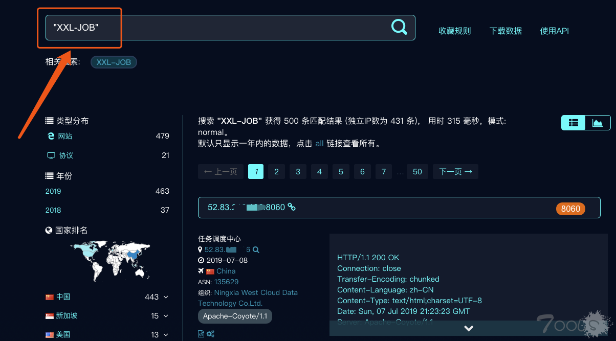 XXL-JOB后台反弹shell