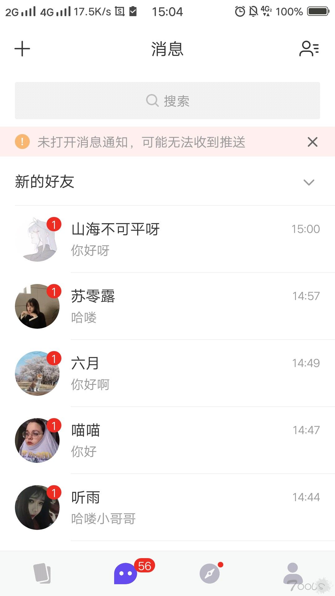 基于某异性交友APP的小数据分析