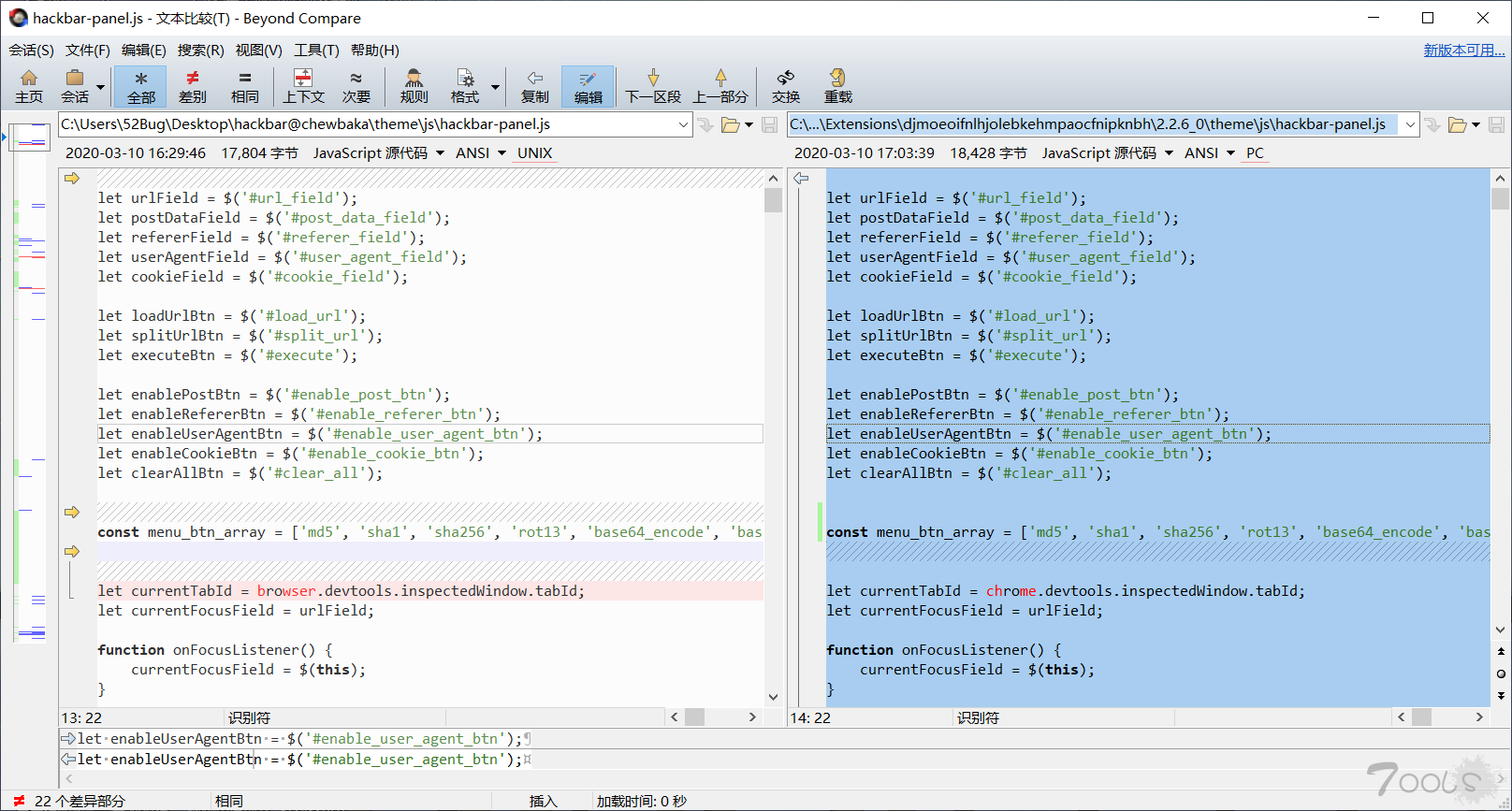 Firefox插件 hackbar搬家到chrome 拒绝收费