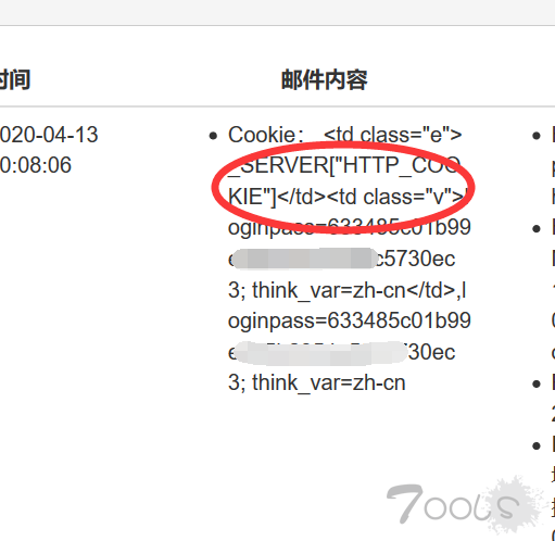 特定情况下phpinfo获取cookie（突破）httponly