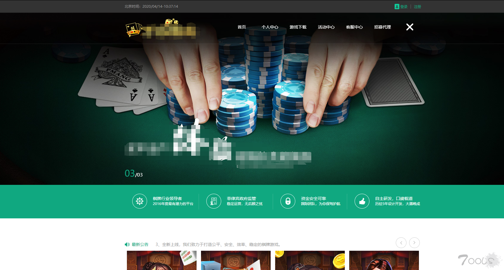 无聊的一次棋牌渗透