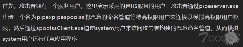 pipePotato复现