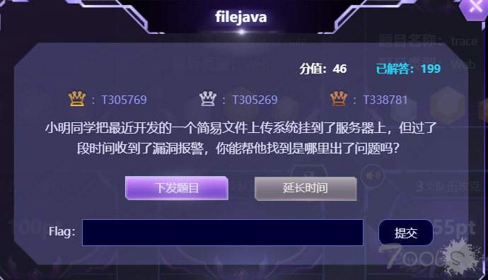 2020-网鼎杯(青龙组)_Web题目 FileJava  Writeup