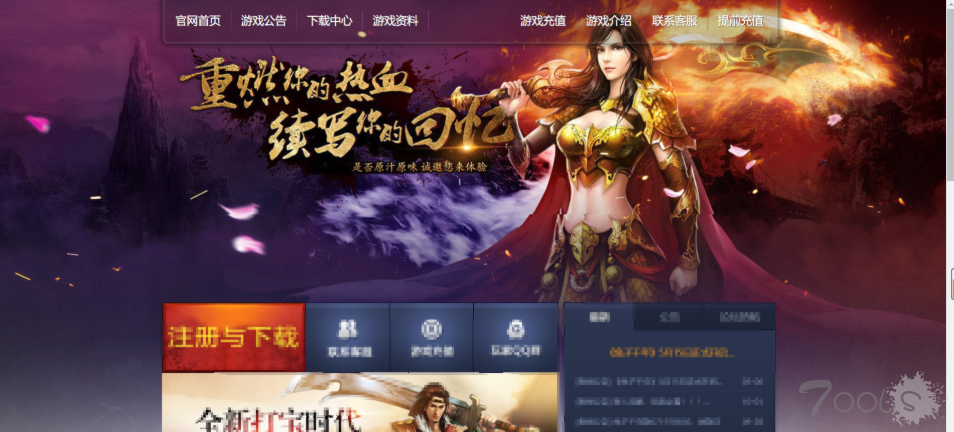 投稿文章：记录一次游戏私服的渗透过程