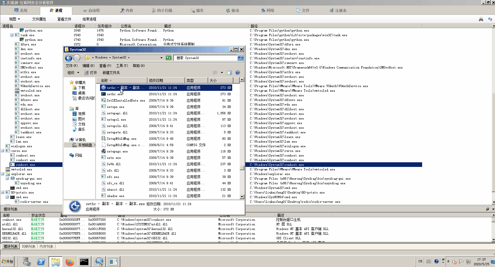 对 Redis 在 Windows 下利用方式思考
