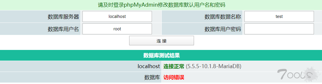 关于一次弱口令的BC渗透