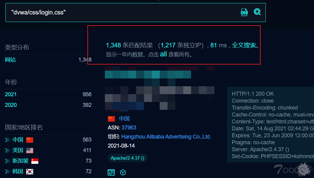 渗透测试