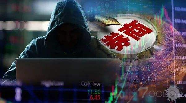 台湾2000亿券商遭黑客攻击致股价暴跌
