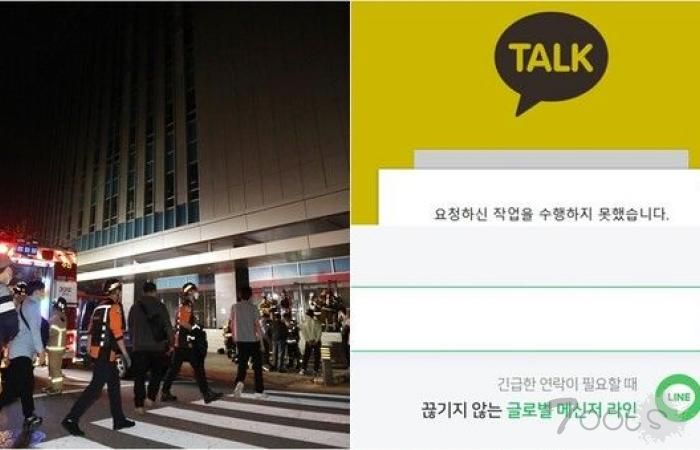 韩国多个网络平台瘫痪 尹锡悦道歉并要求相关部门查明事故原因