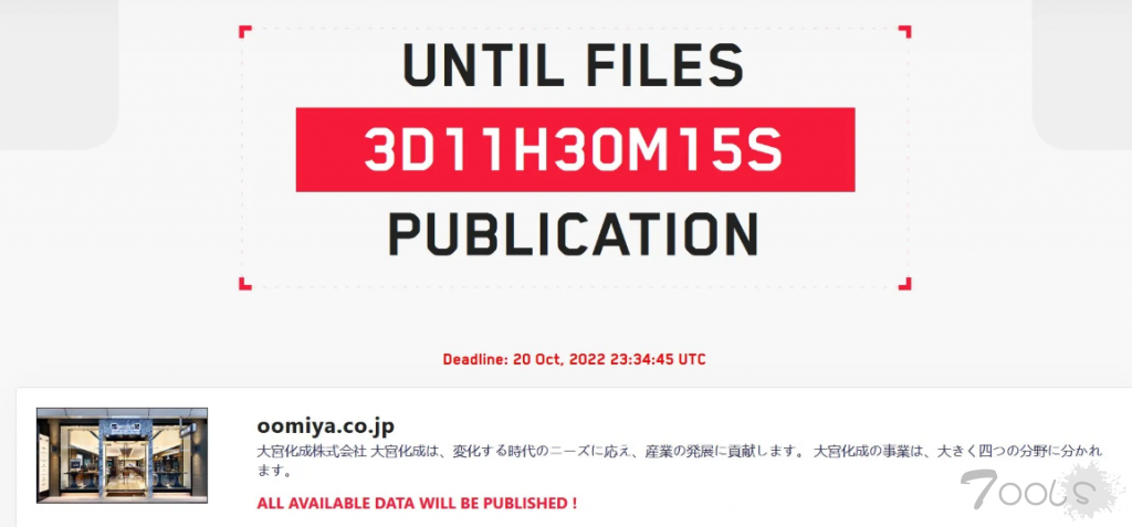 日本科技公司 Oomiya 受到 LockBit 3.0 的打击，多个供应链可能受到影响
