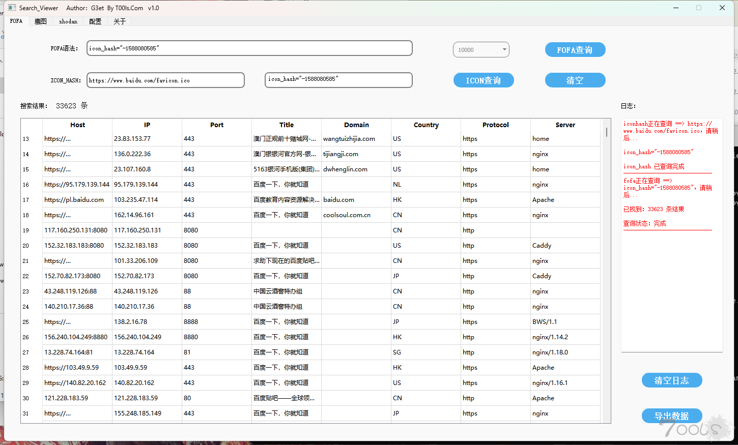 集fofa、鹰图、shodan为一体的gui图形界面化工具 - Search_Viewer