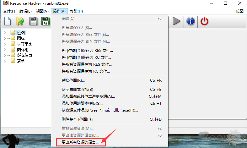 免杀—如何快速更改exe静态资源