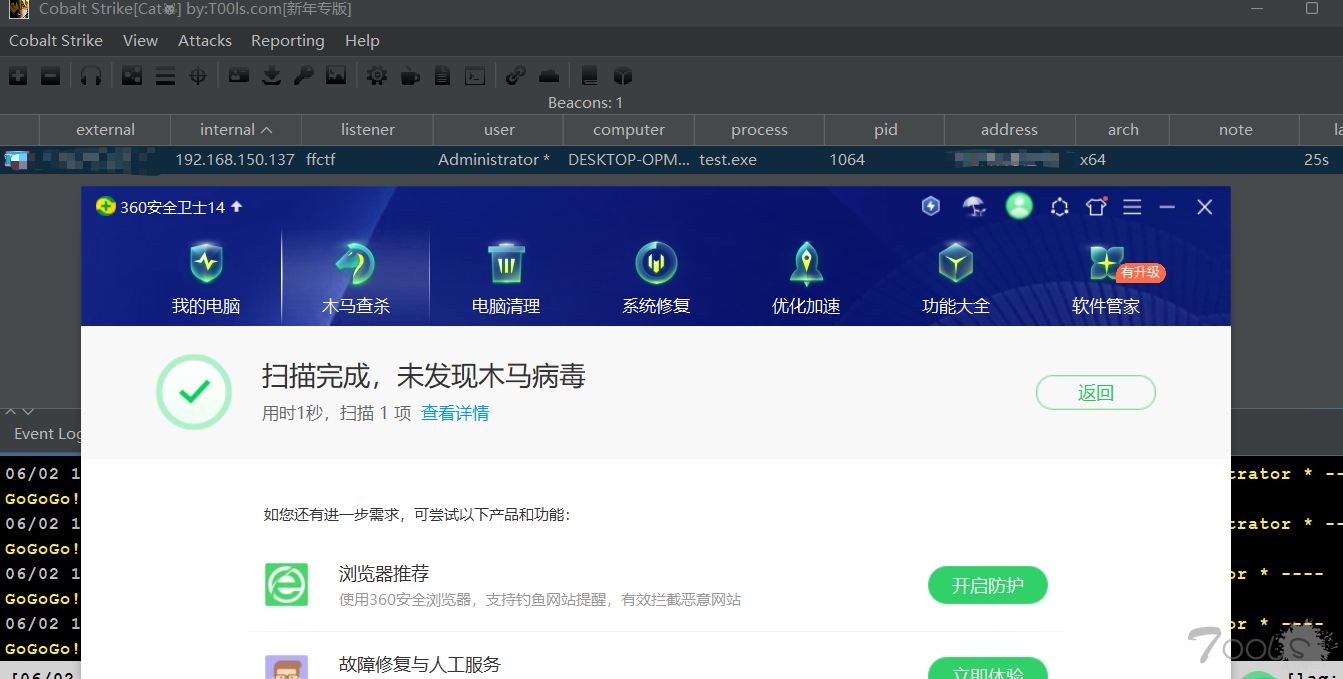 Python简易免杀过360火绒
