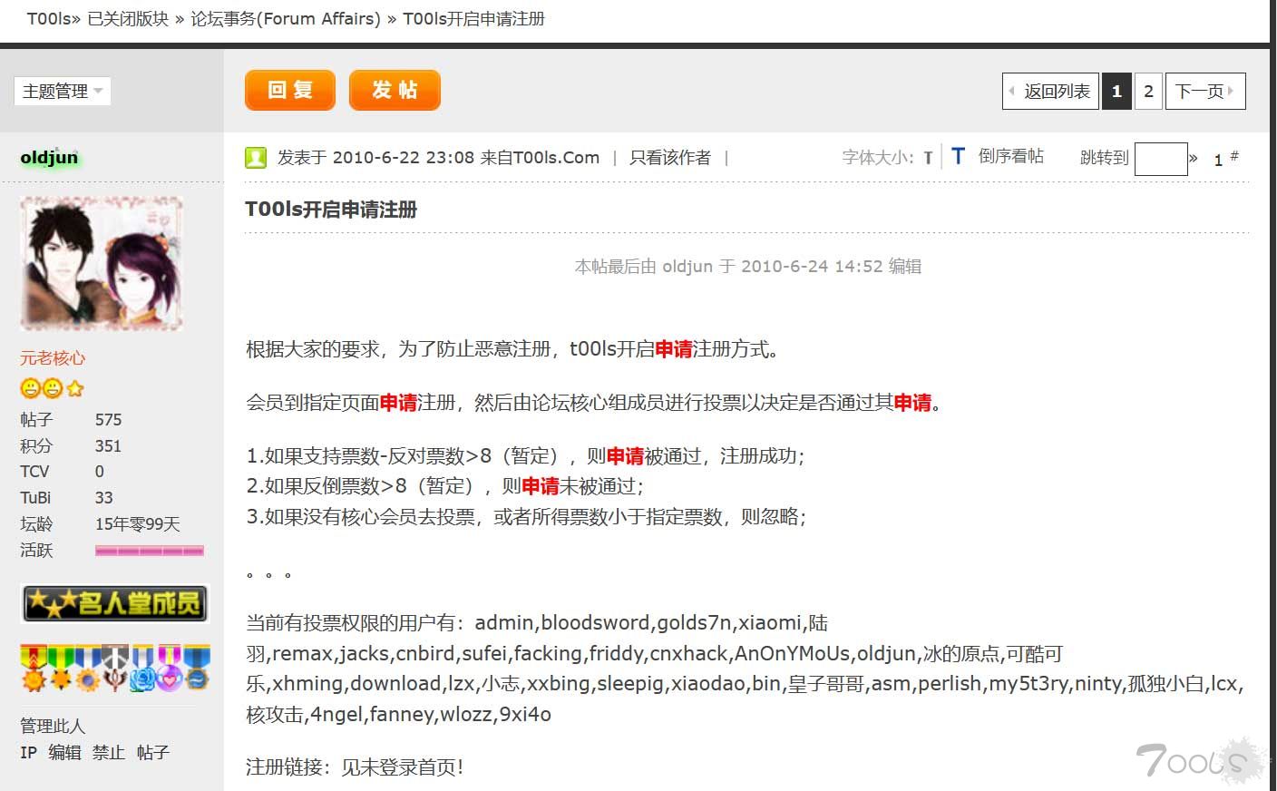 T00ls投稿提交说明与审核解释📮📮📮
