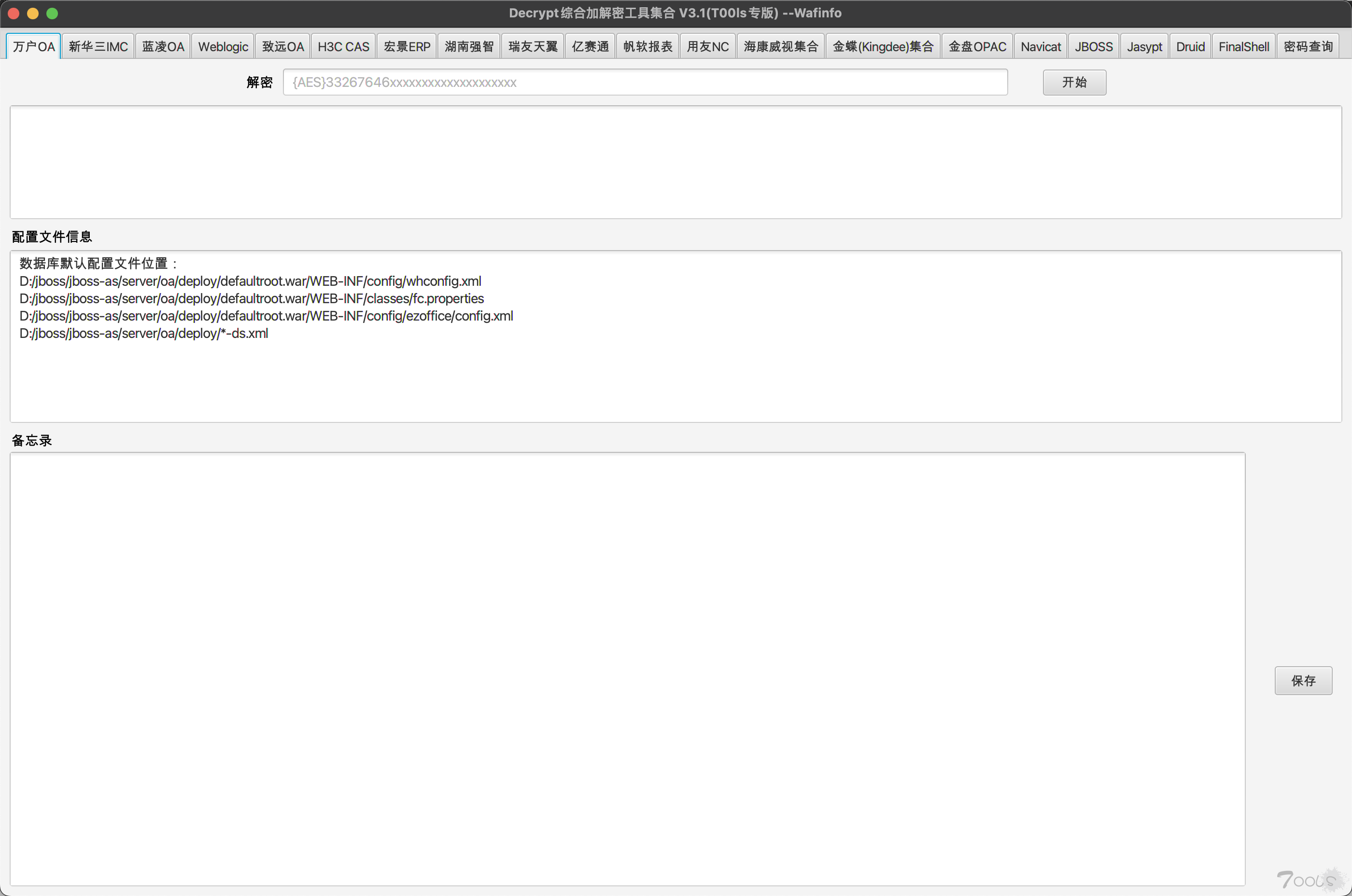 图片[2]-DecryptTools 综合加解密工具 v3.1 T00ls专版-李白你好