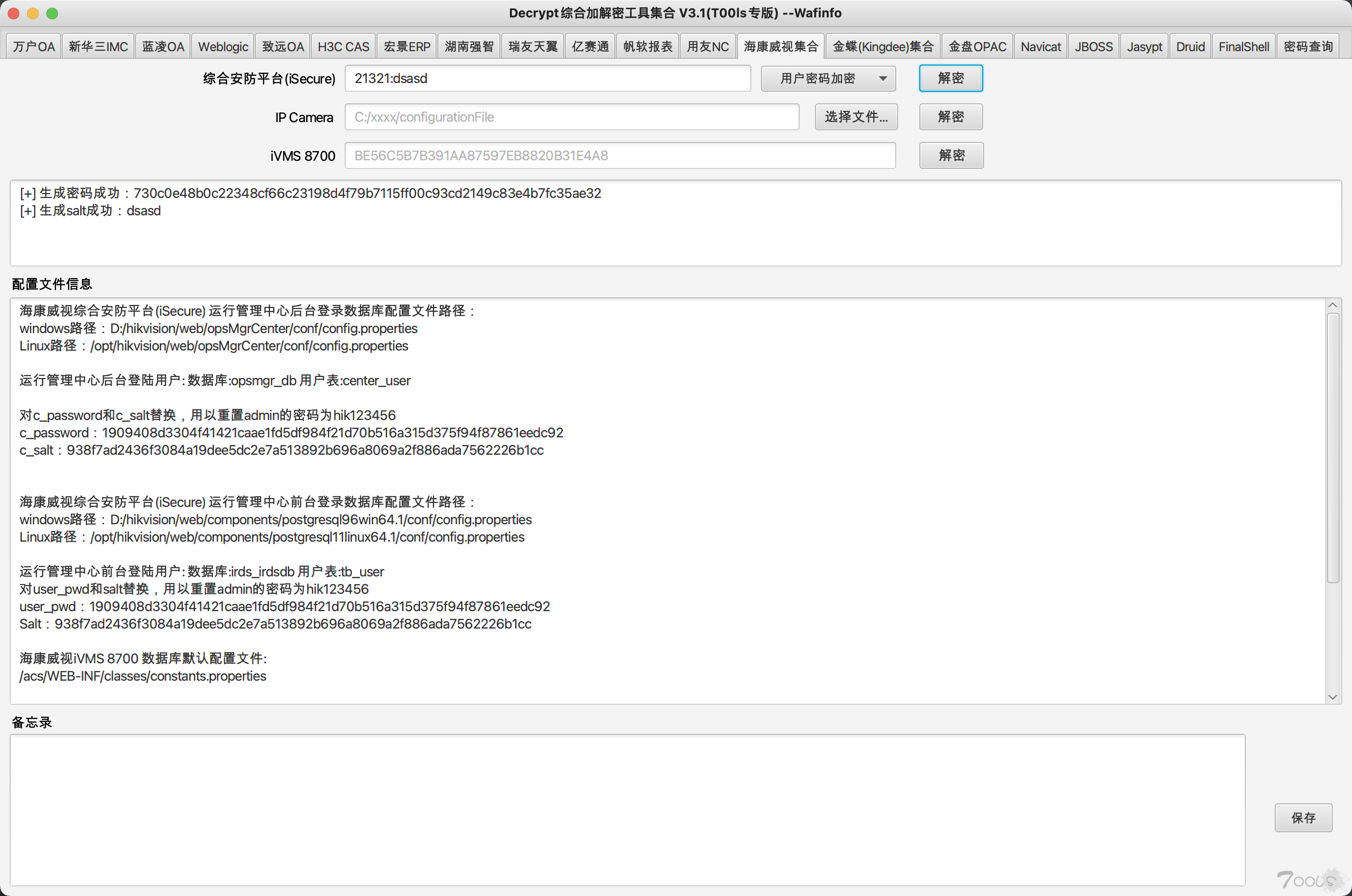 DecryptTools 综合加解密工具 v3.1 T00ls专版-李白你好