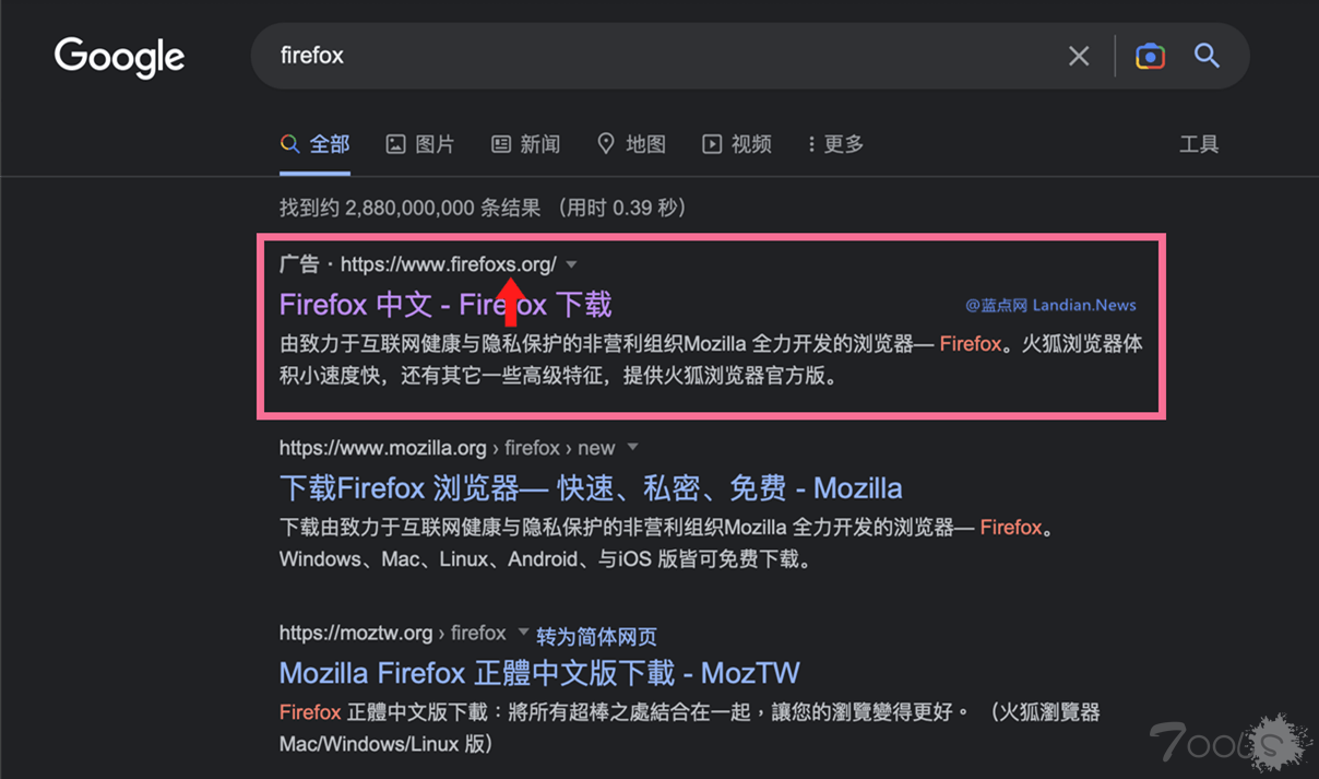 警惕搜索结果中隐藏的这些陷阱