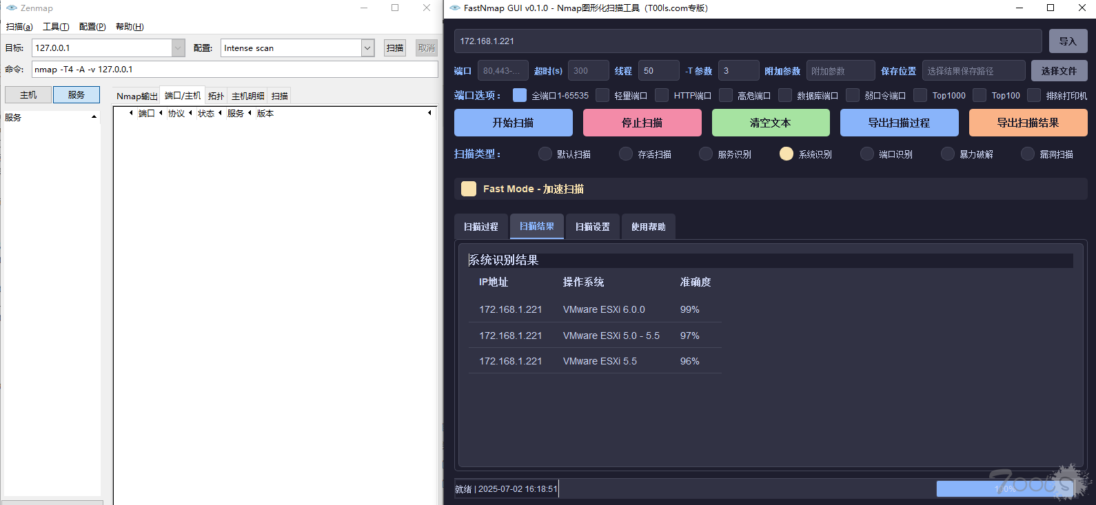 Nmap图形化扫描工具-T00ls专版