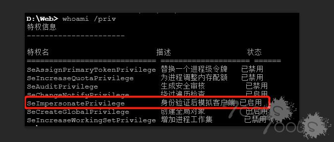 请教土豆系列提权遇到的问题.