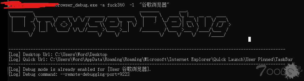 [来吃瓜了]ByPass360一键开启谷歌浏览器调试模式