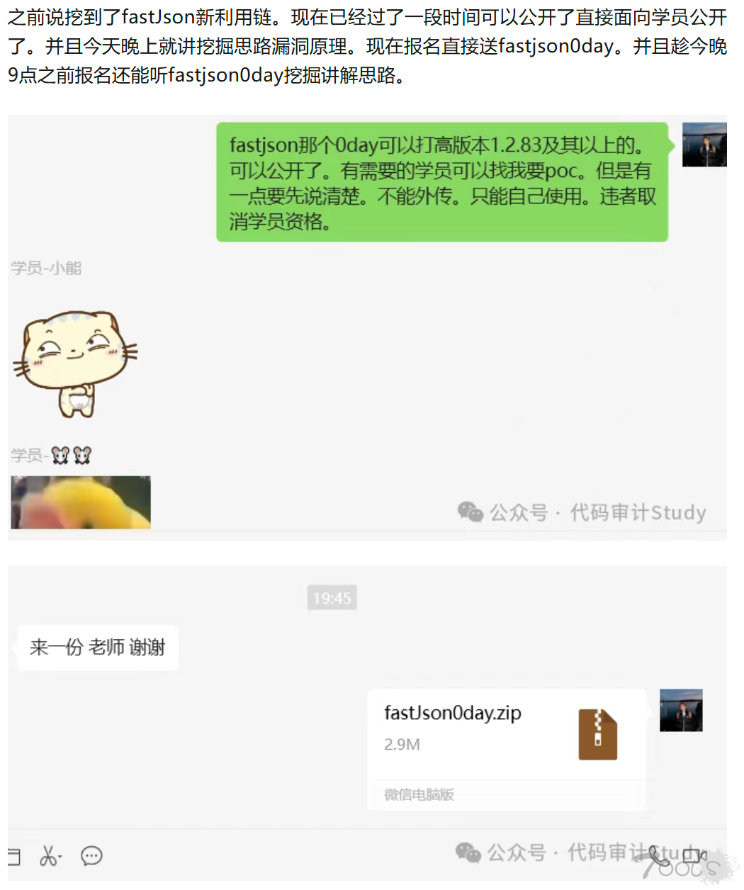 Fastjson 0day?这漏洞是怎么个事？