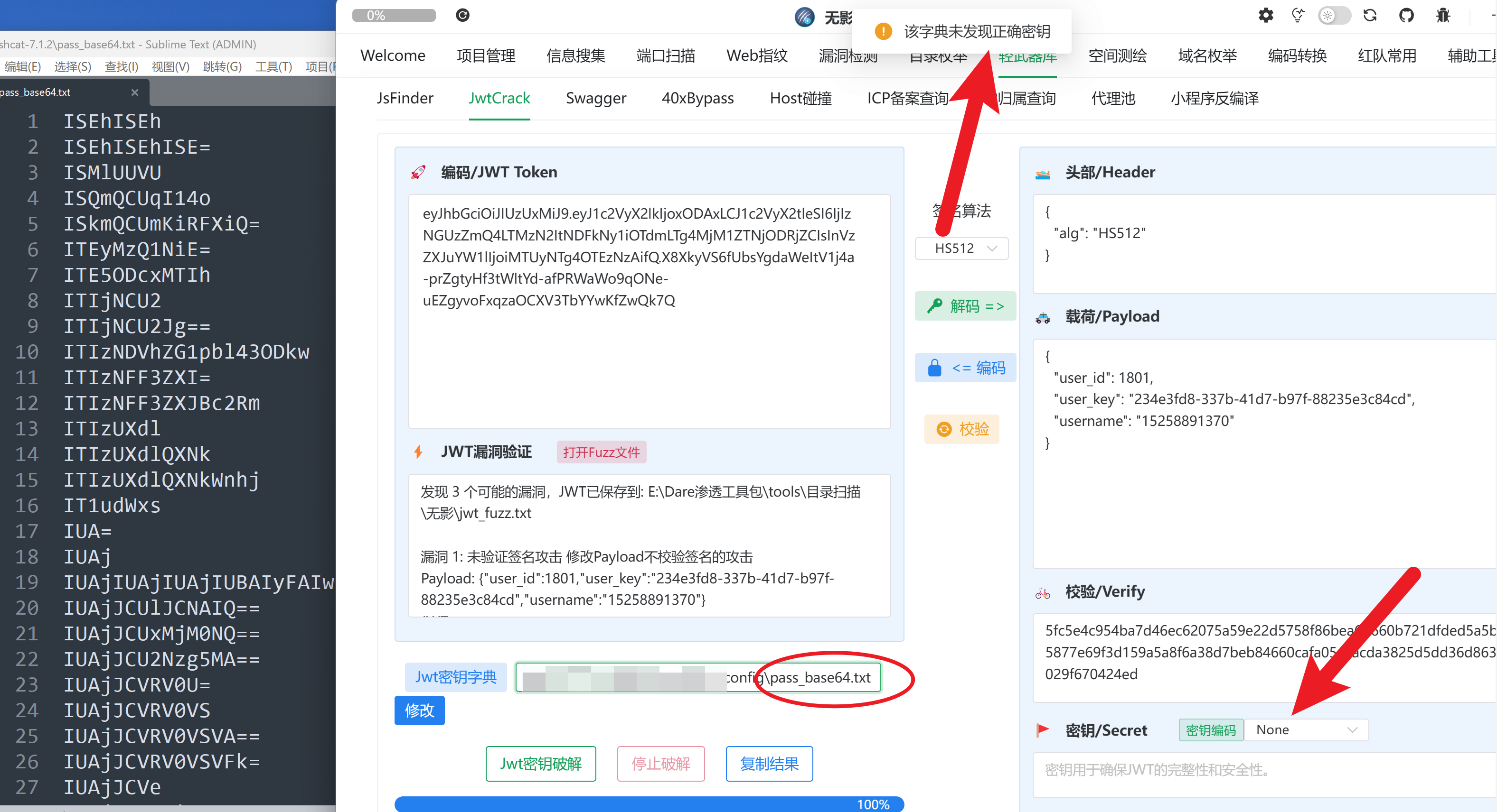JWT密钥爆破的编码疑惑
