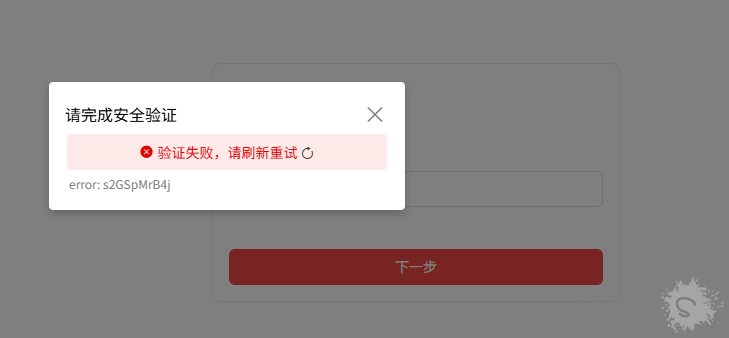 通过playwright自动化检测某企业邮箱是否存在
