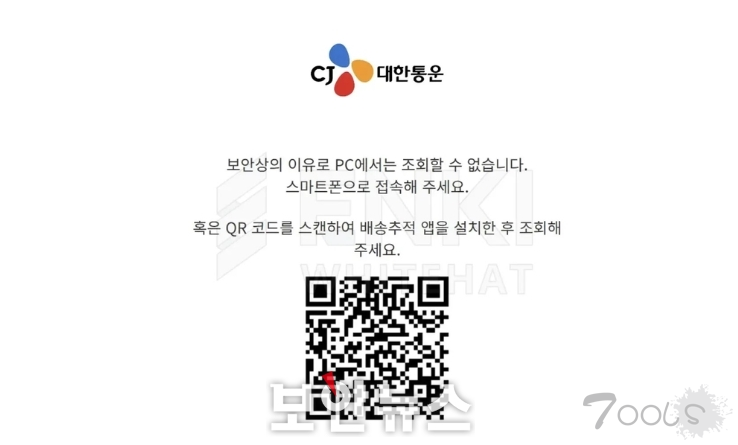 朝鲜国家关联的威胁组织扩大了攻击手段,正在大力传播将二维码武器化和传播移动恶意软件