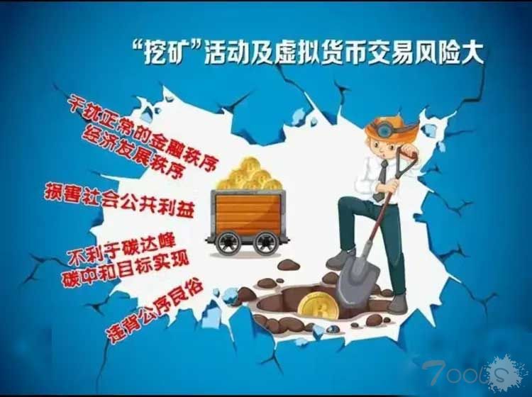 关于个人挖矿的一个案件【T00ls法律讲堂第六十一期】