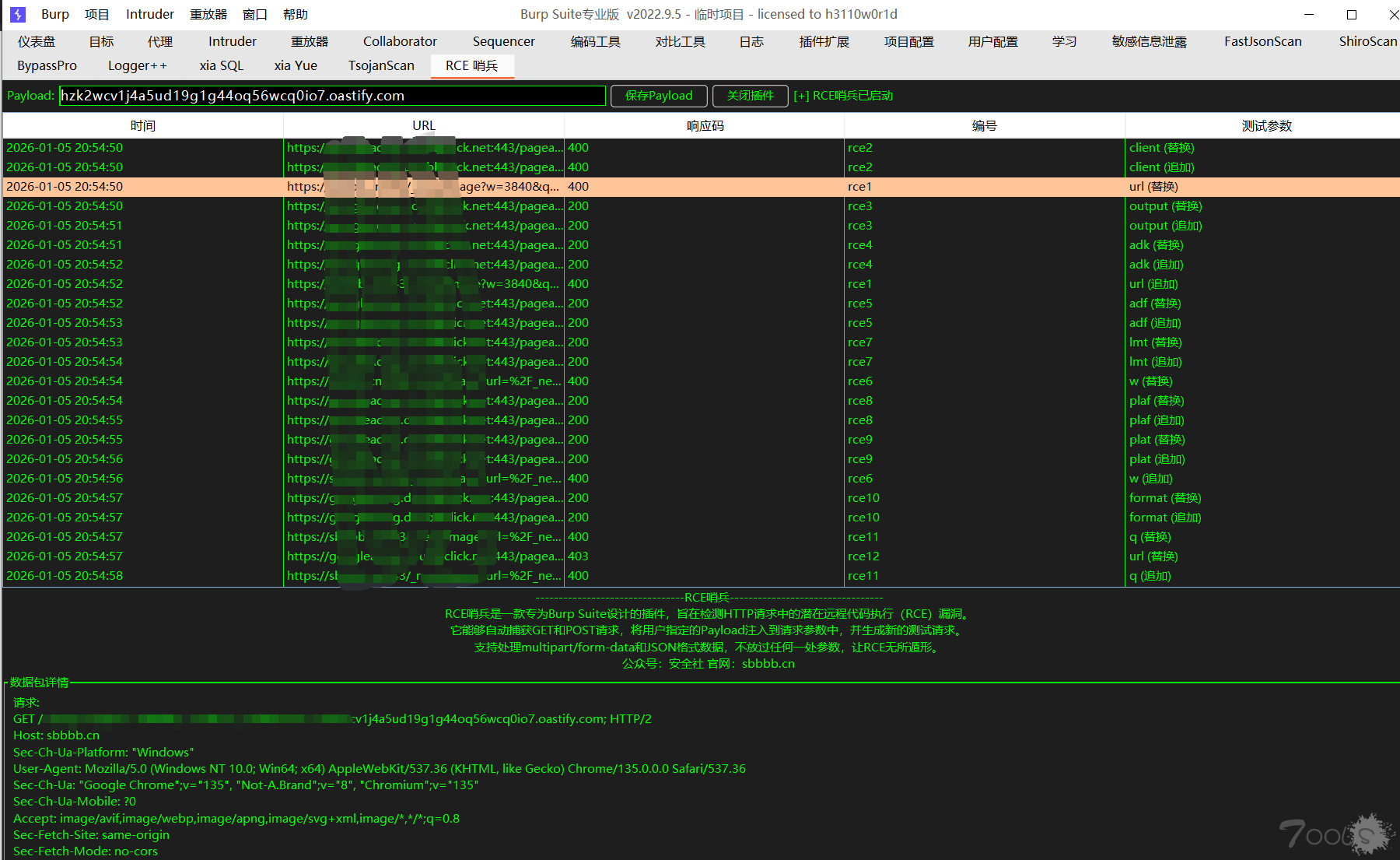 RCE哨兵 - 2026哨兵系列第一弹
