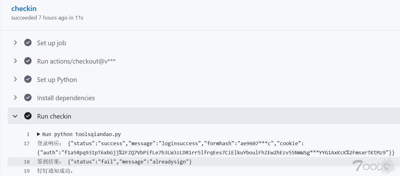 t00ls论坛自动签到 github action 无需服务器