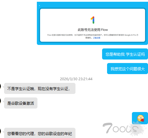 分享一个关于谷歌的人脸认证绕过