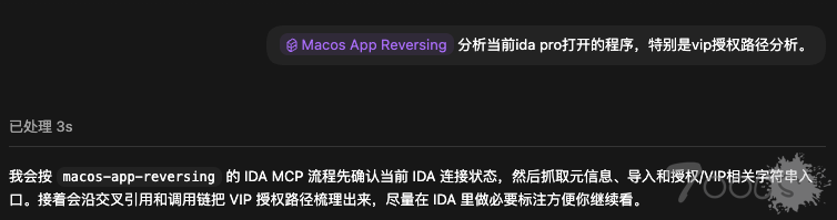 关于codex+IDA MCP使用