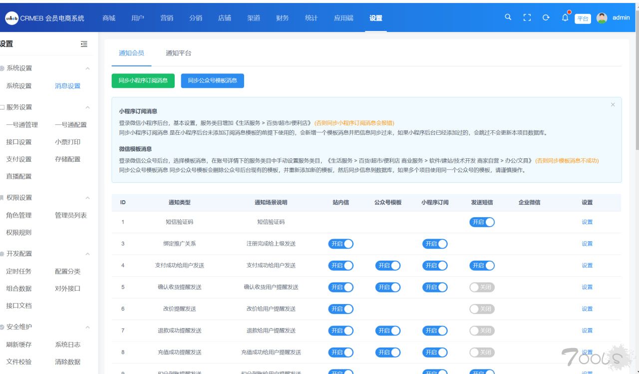 CRMEB 会员电商系统4.0 后台有办法getshell吗