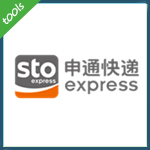 申通(sto.cn) 存在逻辑漏洞