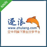 逐浪小说网(zhulang.com)主站存储型xss漏洞